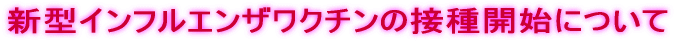 influenza